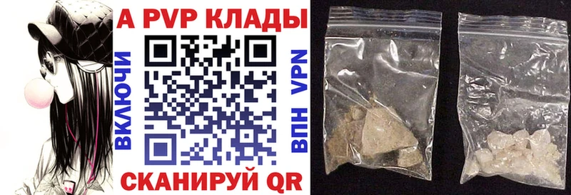 где купить наркотик  Гороховец  A PVP кристаллы 