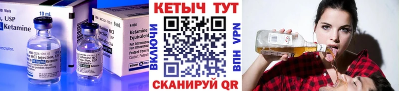 КЕТАМИН VHQ Гороховец