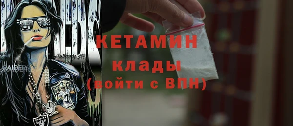 мяу мяу кристалл Слюдянка