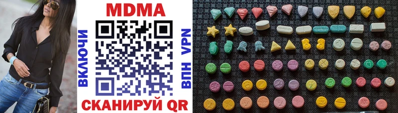 MDMA кристаллы  Гороховец 